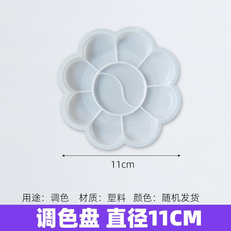 18调色盘.jpg