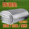 Esterilla impermeable de doble cara con película de aluminio, esterilla impermeable portátil engrosada, esterilla de picnic, colchón para dormitorio de estudiante, esterilla para tienda de campaña, camping, fábrica