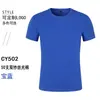 Ropa de clase de verano Camiseta impresa Logo algodón cuello redondo ropa de trabajo manga corta camisa publicitaria camisa cultural fiesta de compañeros de clase DIY