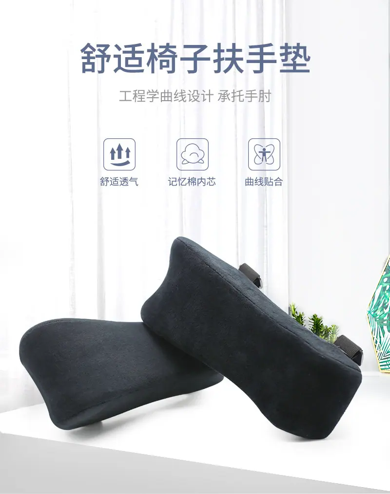 扶手枕