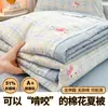 Colcha de Verano de Algodón de Xinjiang Clase A, Colcha de Verano de Algodón Lavado con Estampado de Dibujos Animados, Colcha de Aire Acondicionado, Núcleo de Colcha Fina Individual para Dormitorio de Estudiante