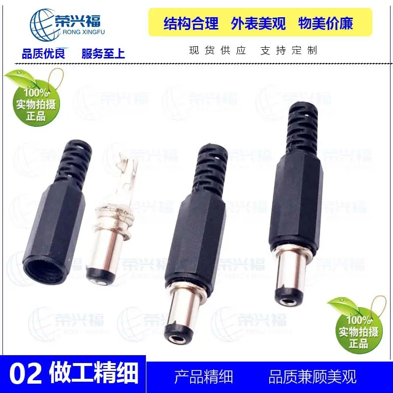 DC5521 5525短体组装公C