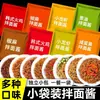 Paquetes de Salsa para Fideos, Salsa de Condimento Seco, Caja Completa al por Mayor, Empaquetado Individualmente, Fideos de Trigo Sarraceno, Fideos Instantáneos, Paquetes de Condimento Sabor Pavo con Aceite de Cebolleta