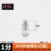 Adaptador Redutor de Rosca Macho para Macho de Aço Inoxidável 304 1/8 1/4 3/8 2