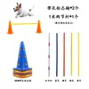 Equipamento de Treinamento de Agilidade para Cães Obstáculo para Cães Treinamento Salto Barra Cones Marcadores Hastes Combinado Obstáculo Treinador de Cães Suprimentos para Pets