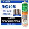 Fabricante Xinmingtai 793 Pegamento Neutro para Bordes Resistente a la Intemperie Cocina y Baño Hogar Pegamento para Vidrio Sellador Impermeable Venta al por Mayor Caja Completa