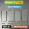 Adecuado para Película Templada Apple 17Promax Película de Protección 16 Película Anti-Rayaduras 13 Película Anti-Explosión 15 Película Anti-Explosión 14 Teléfono Móvil 15Pro Película 12Pro
