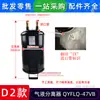 El separador gas-líquido QYFLQ-47VA B C D es adecuado para la bomba de calor enfriada por aire Midea LSQWRF130M/AN1-C