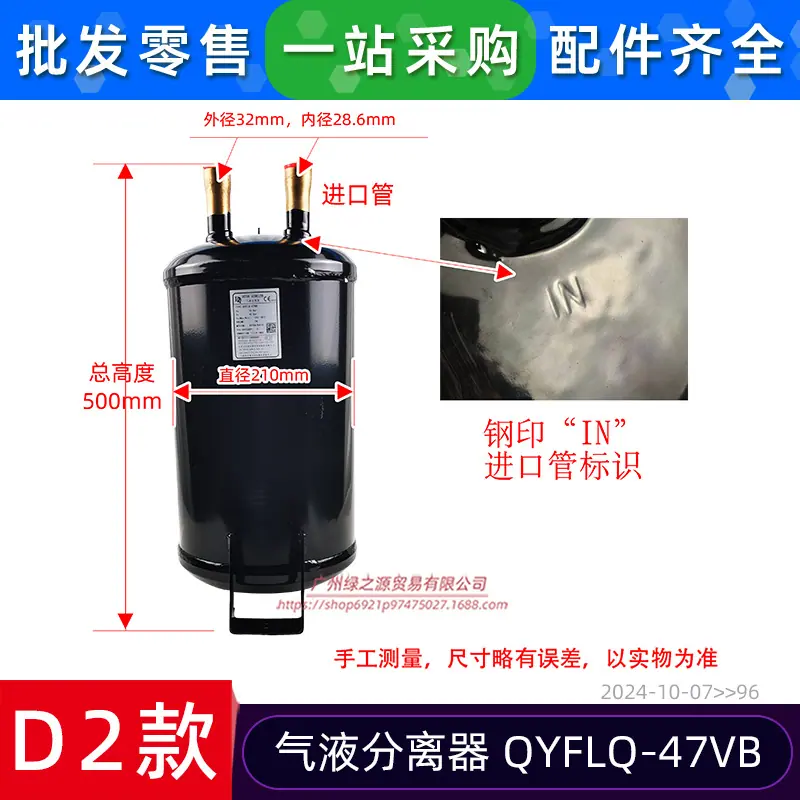15500501000096 气液分离器 QYFLQ-47V