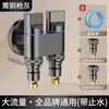Válvula angular de cobre para lavadora, grifo, válvula de cierre de agua automática, junta especial a presión, tambor automático de 46 puntos, universal
