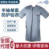 Ropa protectora Sanyi lead ropa protectora ct radiología nuevos materiales se lleva protección de un solo lado de manga corta
