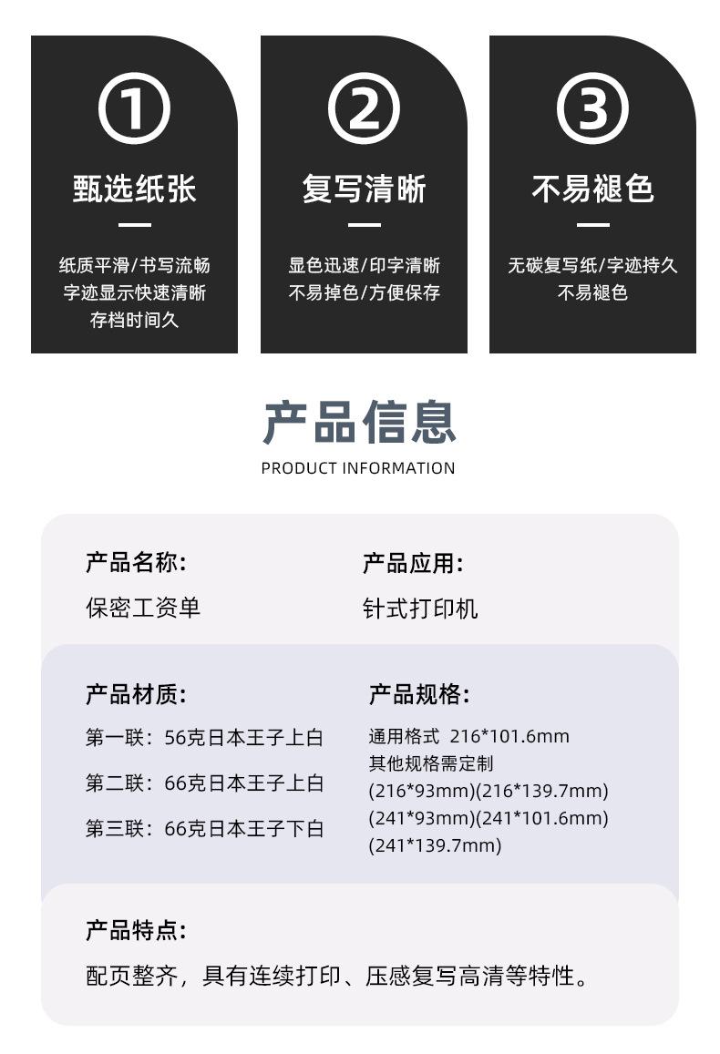 保密工资单_02