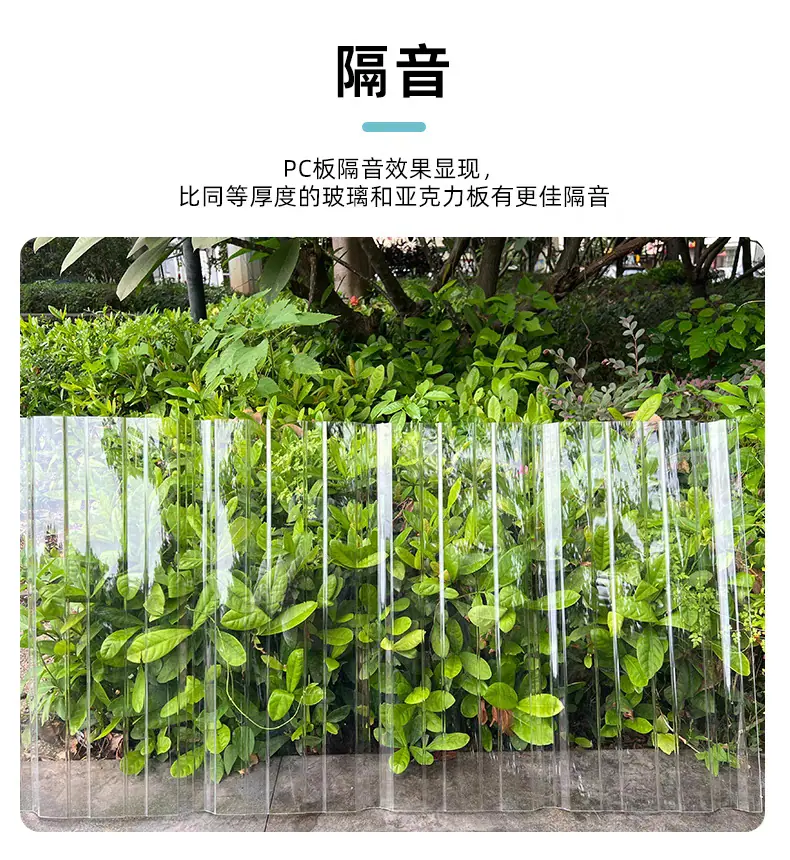 隔音.png