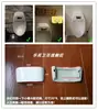 Sensor de colgar para urinario Tapa superior de cerámica Accesorios Tapa de urinario de pie Panel decorativo para urinario