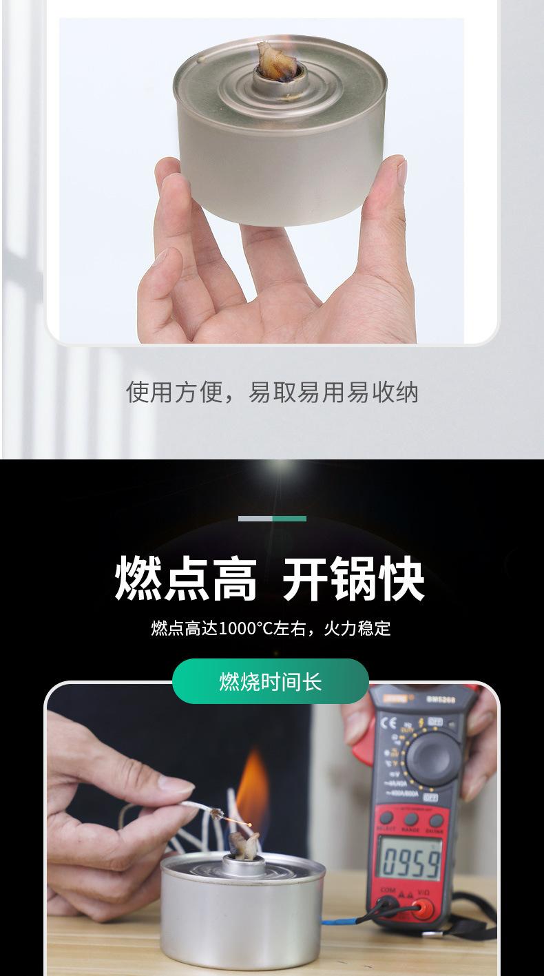 燃料-详情(1)_05