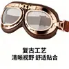 Gafas de Motocicleta Vintage en Cuero Bronce Antiguo, Gafas Protectoras Steampunk para Motociclismo, Gafas Retro Resistentes al Viento y la Arena