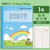 Cuaderno de práctica de inglés, diseñado específicamente para estudiantes de primaria de Shanghái, que presenta un formato unificado para la tarea, incluyendo ejercicios de fonética, cuadrículas de caracteres chinos y ejercicios de práctica de idiomas.