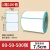 Papel Térmico a Prueba de Agua, Aceite y Rasguños 100X100 Etiqueta Autoadhesiva Rollo de Pegatinas para Impresión de Códigos de Barras Precio de Mayoreo Excelente para Compra de Caja Completa
