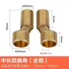 Codo Reductor de Grifo para Cabezal de Ducha de Ángulo Ajustable Universal Codo Extendido Excéntrico Accesorio de Conversión de Tornillo Codo