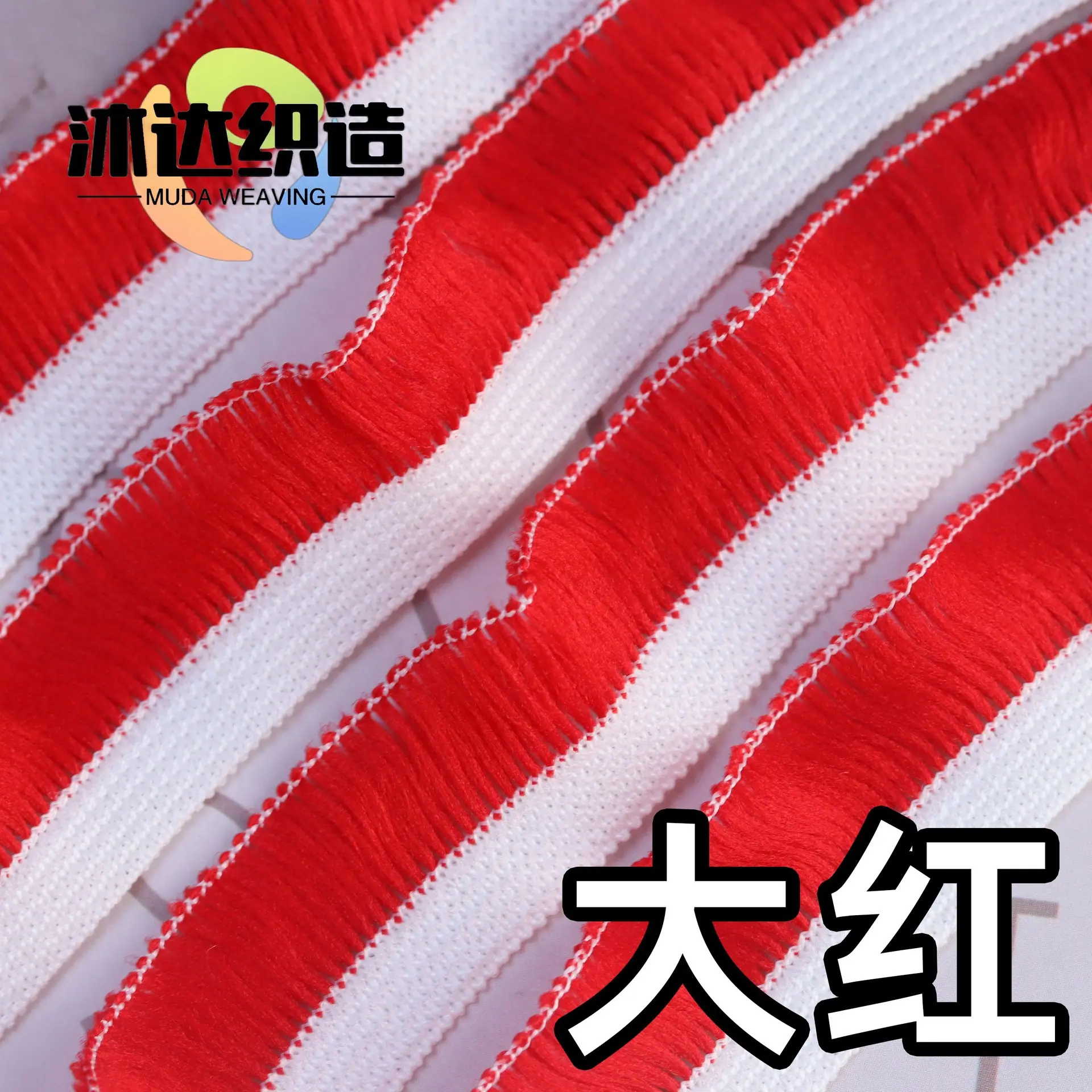 大红.jpg