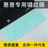 Para HP (HP) Película para teclado Shadow Wizard 6 de 15.6 pulgadas para portátil Laptop15-ek0011