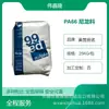 PA66 American Shounuo 21SPC grado para moldeo por inyección alto flujo resistencia química alta resistencia materia prima plástica de nylon