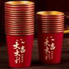 Vaso de papel para bodas, banquetes de bodas, vasos de papel desechables para bodas, fiestas de bodas, té rojo, celebración, vasos de agua, suministros