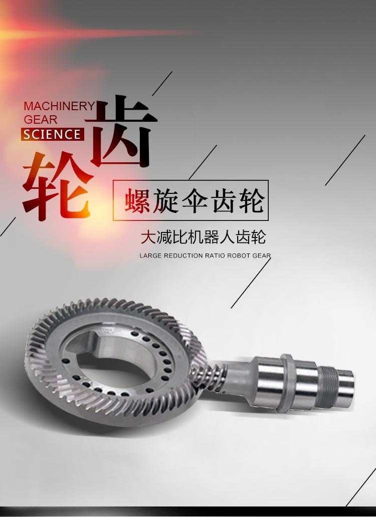 大减比机器人齿轮-01.jpg