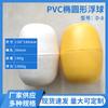 Boya de posicionamiento de flotador de PVC ovalado Marcador de bola de tiro Flotador de red Flotador de espuma Flotador de espuma Flotador al por mayor