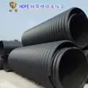Tubería Corrugada Espiral Reforzada con Banda de Acero de HDPE, Tubería Subterránea de Gran Diámetro para Agua de Lluvia y Aguas Residuales, Tubería de Agua de PE, Tubería de Drenaje