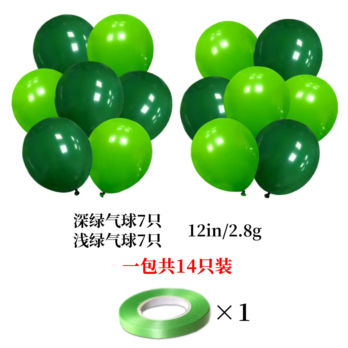 气球2