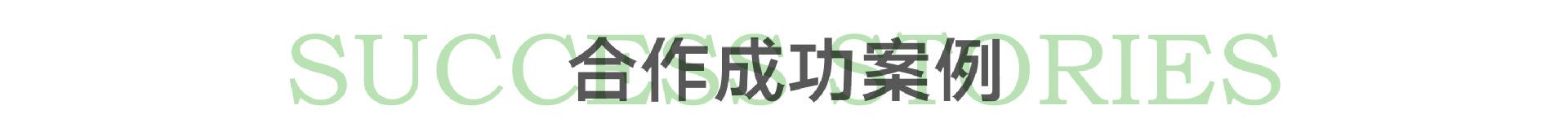 合作