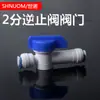 Accesorios para Purificador de Agua Válvula de Bola de Conexión Rápida de 2 Puntos Grifo de Agua Potable Válvula de Tubería de PE de 2 Puntos Interruptor de Tubería de Agua Roscada para Máquina RO de 3 Puntos