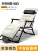 Almofada Reclinável Napbao Cadeira Dobrável Cama de Sesta Cadeira de Sesta Almofada Combinando para Cadeira Algodão Acolchoado Espesso para Outono e Inverno, Removível e Lavável