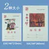 Cuaderno de Trabajo Auténtico de Escuela Primaria de Zhejiang Yiwu, Sueño Chino, Caracteres de Bajo Nivel, Lenguaje de Bajo Nivel, Pinyin Chino, Educación Obligatoria