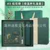Tendencia Nacional Carpa Koi Cuaderno Taza Térmica Caja de Regalo Set Personalizable con Logo Imprimible Regalo para Maestro Estudiante Sin Regalo Corporativo