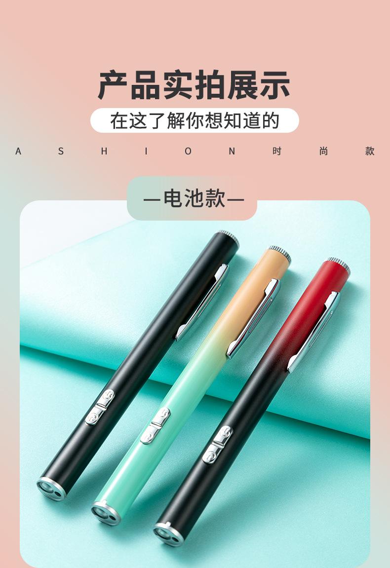 激光+白光二合一手电