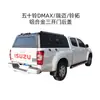 Serie ZTE Weihu TUV Lord Weishi camioneta modificada acero al manganeso tres puertas tapa alta con cerradura tapa trasera antirrobo