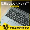 Película Protectora Adecuada para Laptop Yoga Air14C Ai Yuanqi Version Yoga7 2-en-1 141ml9