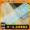 Adecuado para Película de Teclado IRH 2025 Lenovo Xiaoxin Pro 16c Xiaoxin 15 16 SE Película Protectora de Teclado