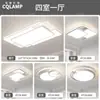 Lámpara de Sala de Estar Ultradelgada Ultrabrillante Espectro Completo Protección Ocular Lámpara Inteligente Paquete Completo para Toda la Casa Combinación Lámpara de Techo Moderna Sencilla