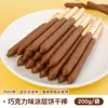 Biscoito Wafer de Chocolate Palito Decoração de Bolo Recheio Crocante de Cacau Ingrediente Popular para Sorvete Inserir Uso Comercial