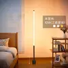 Nova luminária de chão inteligente controlada por APP transfronteiriça para proteção ocular, luminária de chão ambiente controlada remotamente para leitura, luminária de chão RGB de cor simples e fantástica