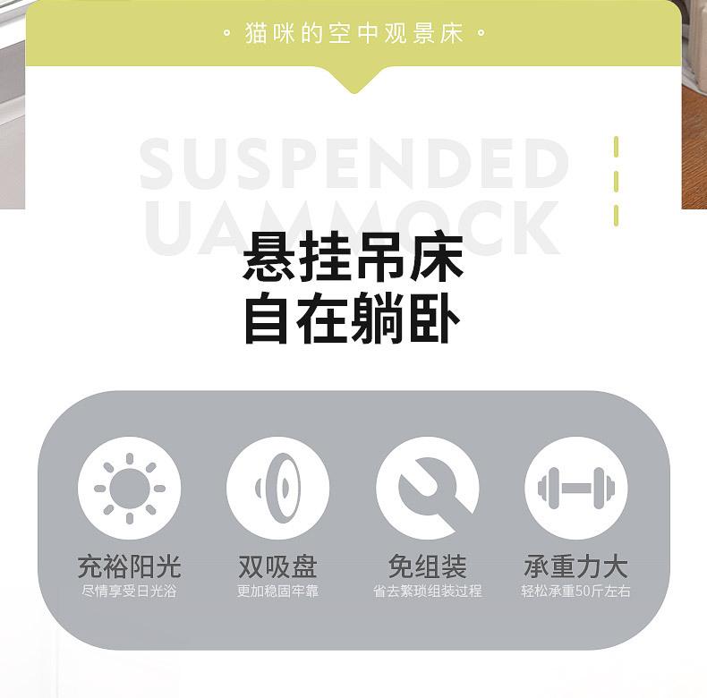 猫吊床-详情_02