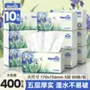 Papel de seda Manhua para uso doméstico, paquete a granel de 40, paquete para abastecerse, papel de servilleta, pañuelo facial de cinco capas de madera natural extraíble, paquete económico