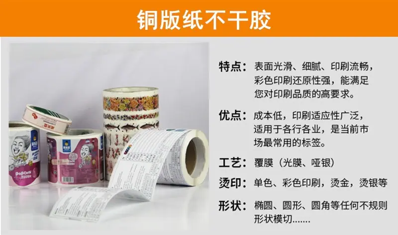 铜版纸