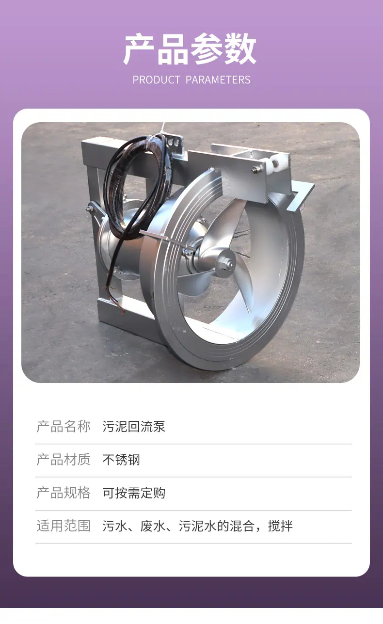 潜水搅拌机_06.jpg
