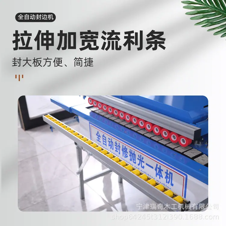 全自动直线封修抛光一体机