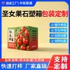Caja Fría de Plástico y Calcio para Frutas, Caja de Empaque para Tomate Cherry, Ecológica, Reutilizable, Conserva la Frescura, Antibacteriana, Gran Capacidad