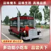 Carrito de comida tipo remolque para zonas escénicas, café y té de leche, puesto comercial móvil multifuncional popular en mercados nocturnos, carrito de snacks, autocaravana